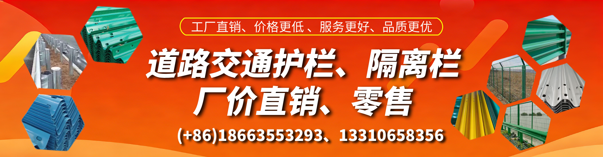 鞍山交通护栏生产厂家 道路护栏 波形护栏 防撞护栏 隔离护栏 防护栅栏